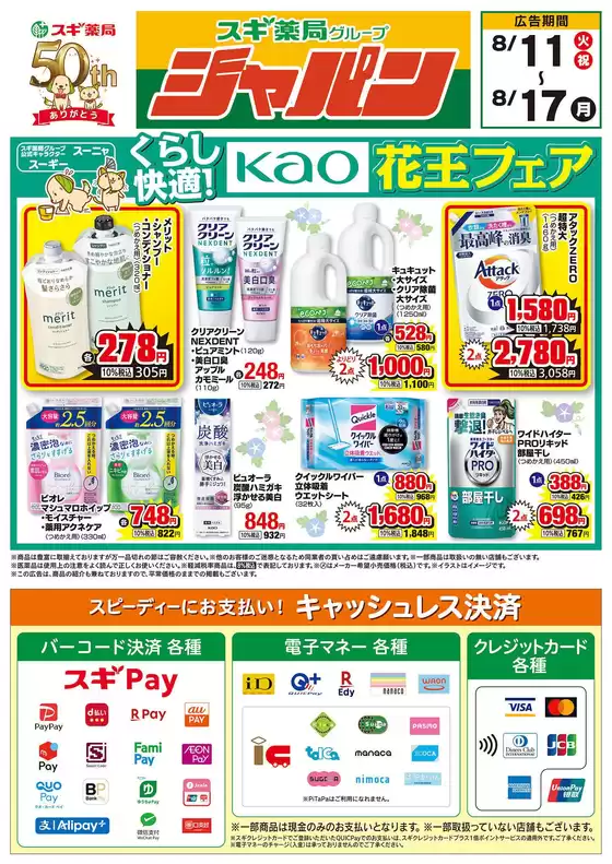 main_flyer image