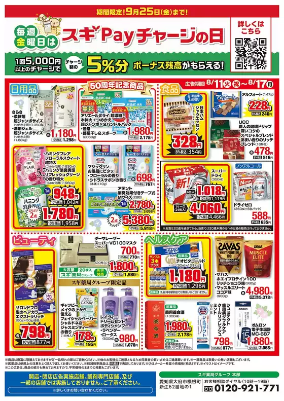 main_flyer image