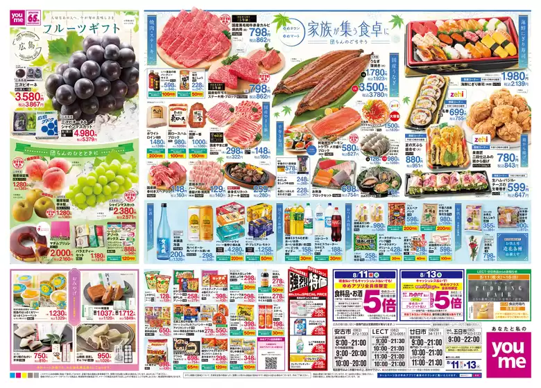 main_flyer image