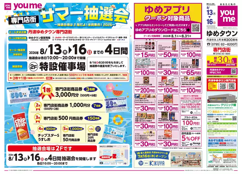 main_flyer image