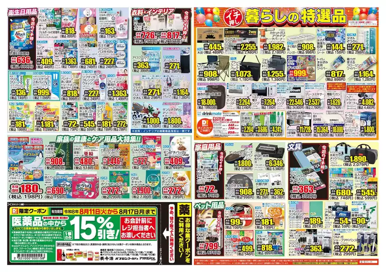 main_flyer image