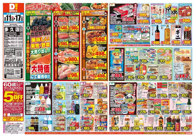 main_flyer image