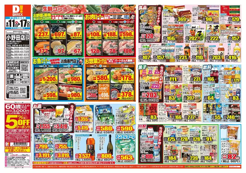 main_flyer image