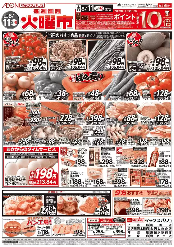 main_flyer image