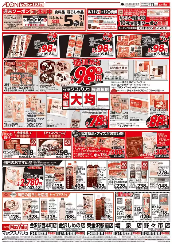 main_flyer image
