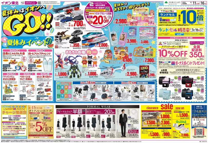 main_flyer image
