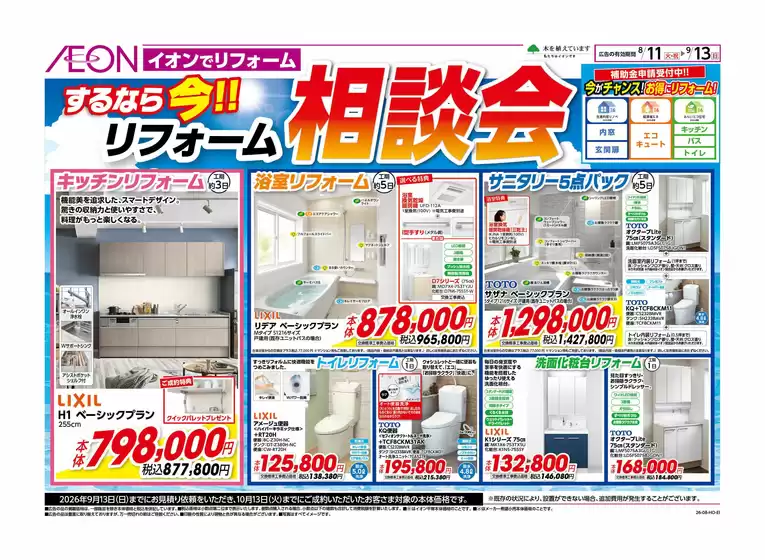 main_flyer image