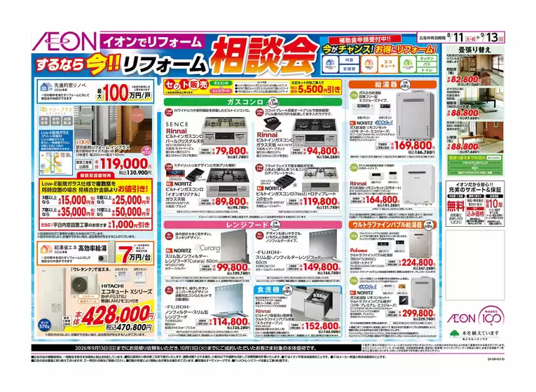 main_flyer image