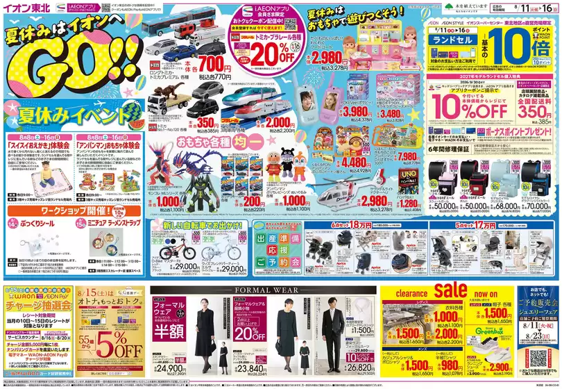 main_flyer image