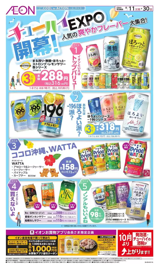 main_flyer image