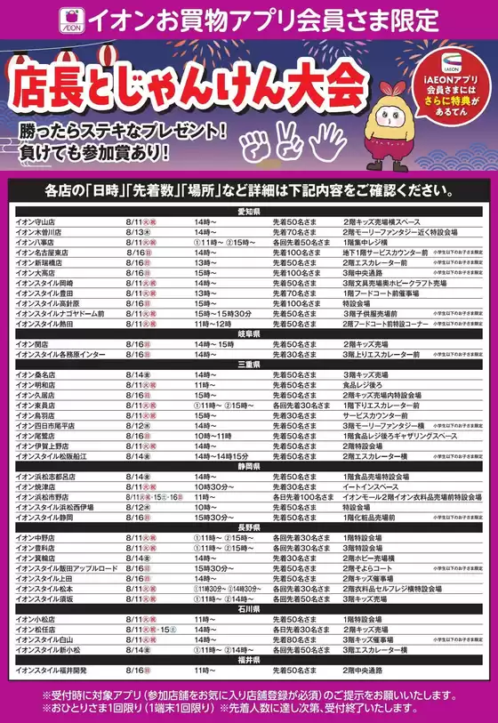 main_flyer image