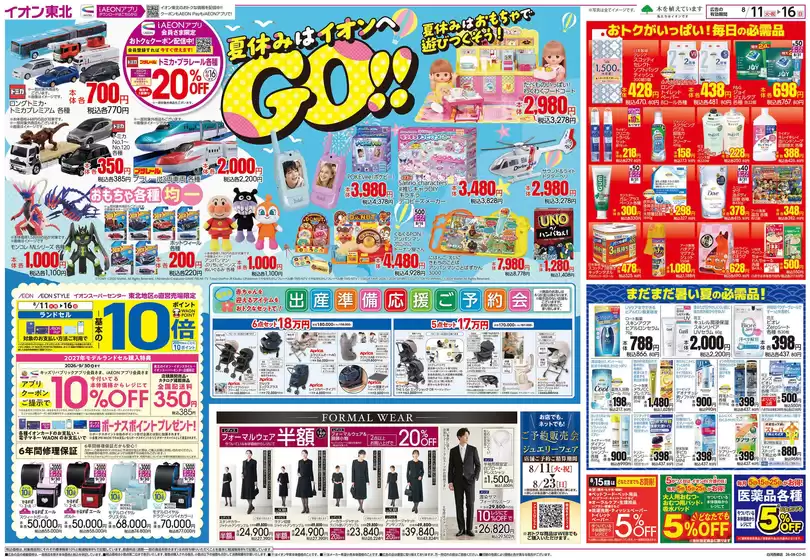 main_flyer image