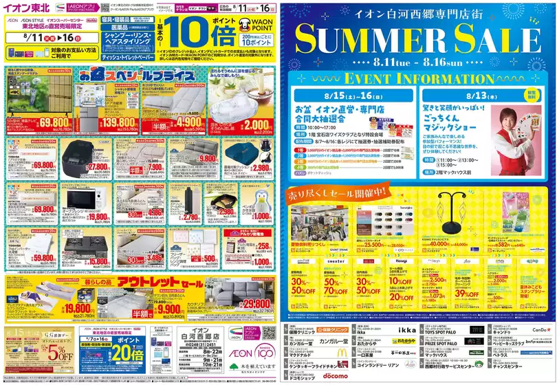 main_flyer image