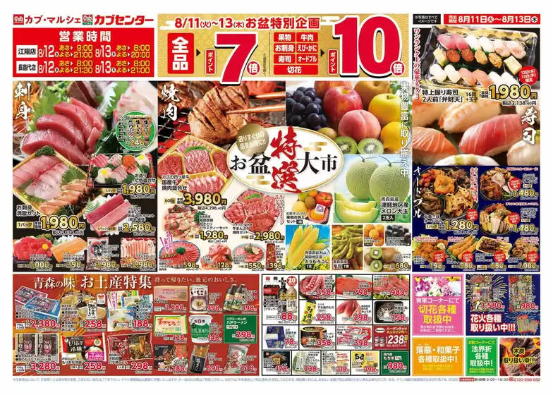 カブセンターのカタログ | すべてのお客様のためのトップディール | 2026-08-11T00:00:00.000Z - 2026-08-13T00:00:00.000Z
