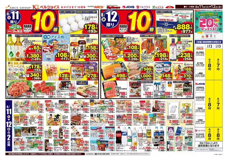 main_flyer image