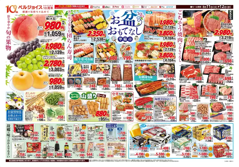 main_flyer image