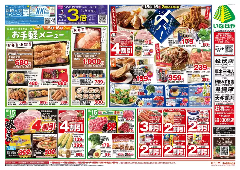 main_flyer image
