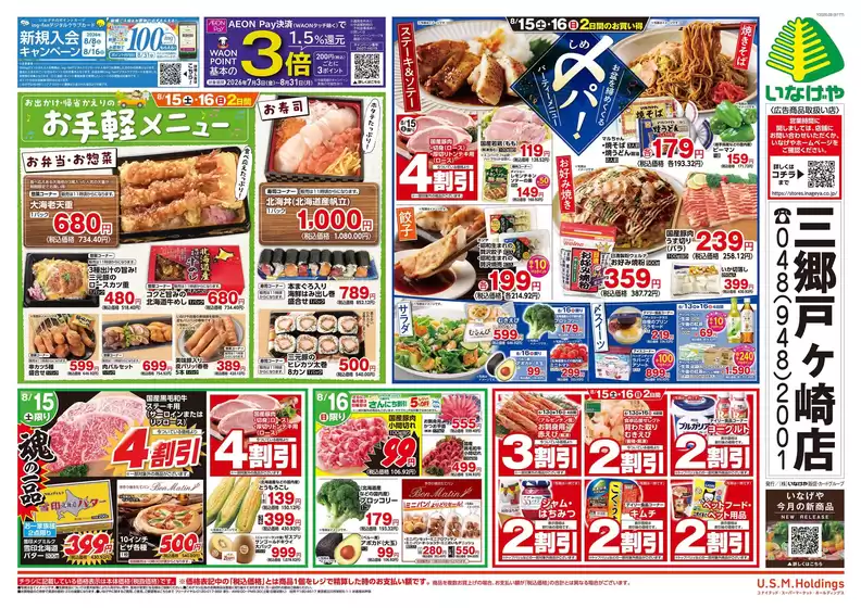 main_flyer image