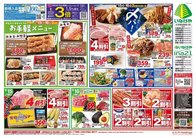 main_flyer image