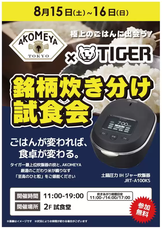 三木市でのビックカメラのカタログ | あなたのための私たちの最高のオファー | 2026-08-10T00:00:00.000Z - 2026-08-16T00:00:00.000Z