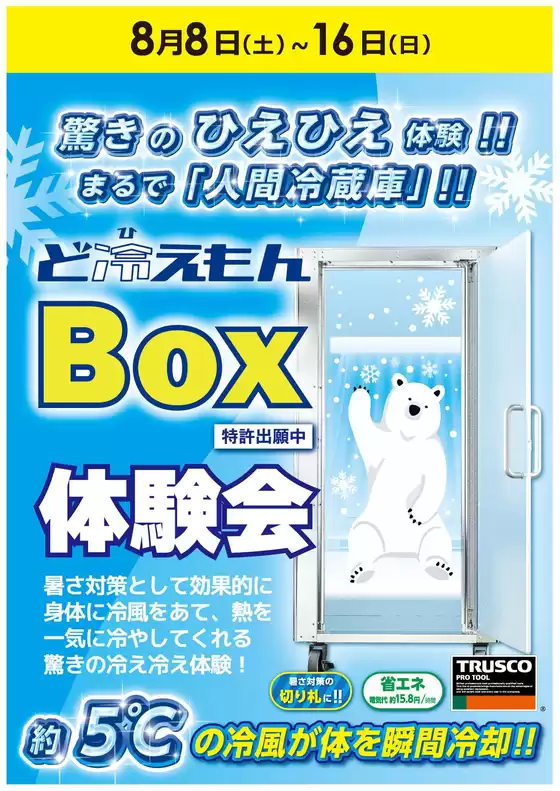 ビックカメラのカタログ | 排他的な取引と掘り出し物 | 2026-08-08T00:00:00.000Z - 2026-08-16T00:00:00.000Z