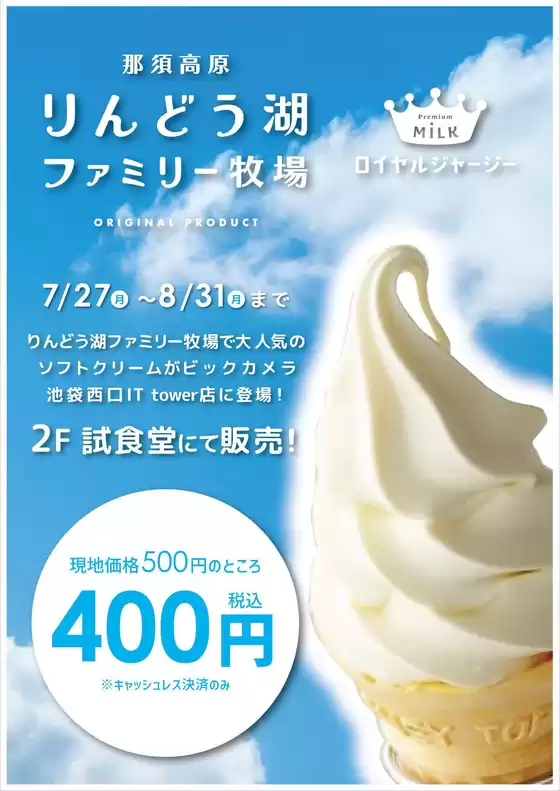 ビックカメラのカタログ | 発見するための新しいオファー | 2026-07-28T00:00:00.000Z - 2026-08-31T00:00:00.000Z