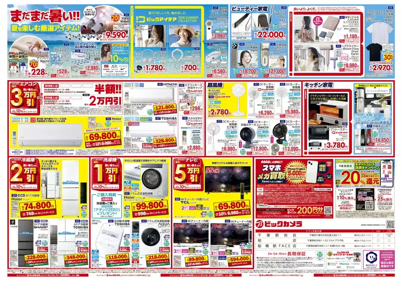 main_flyer image