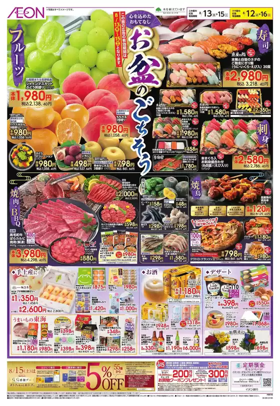 main_flyer image