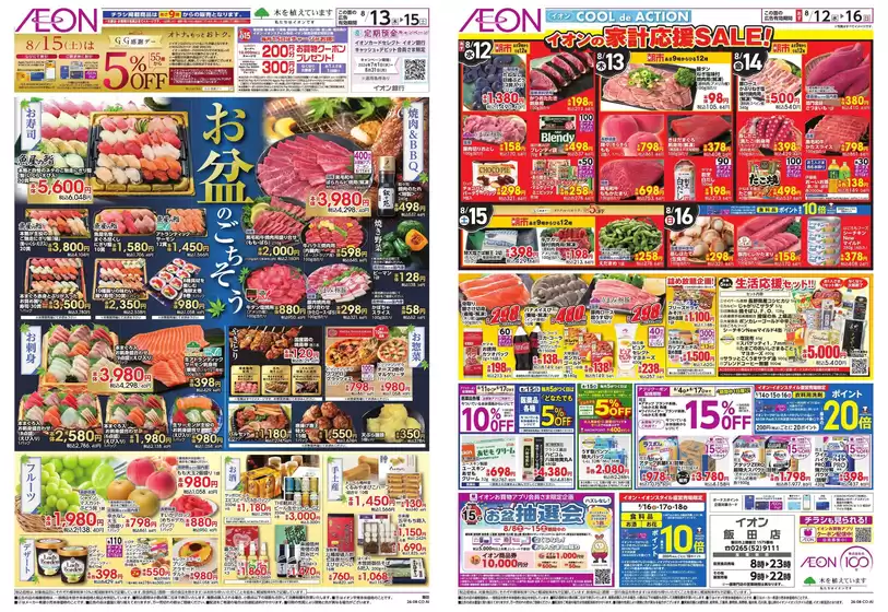 main_flyer image