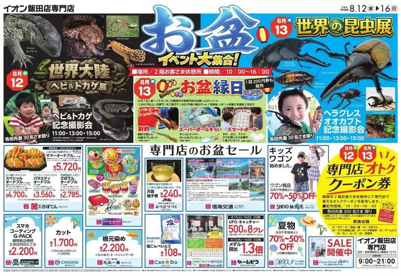 main_flyer image
