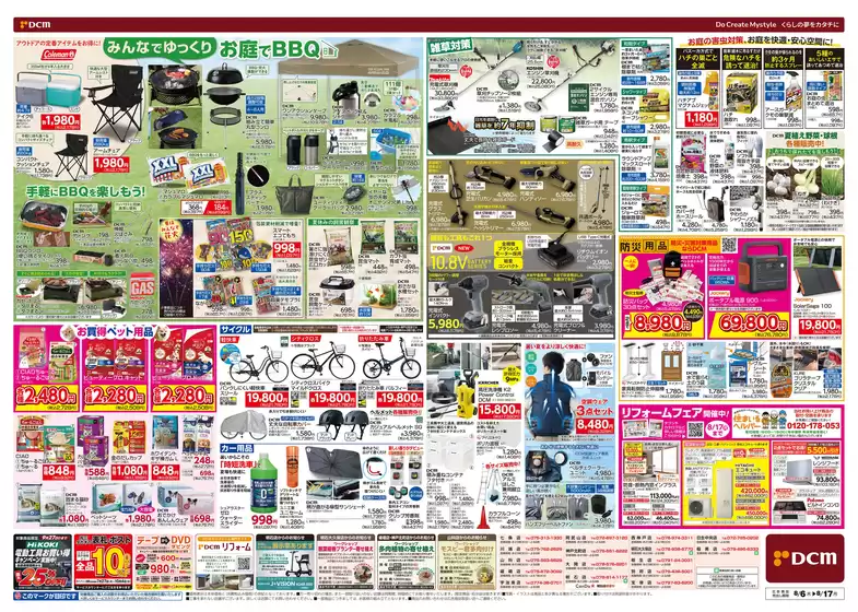 main_flyer image