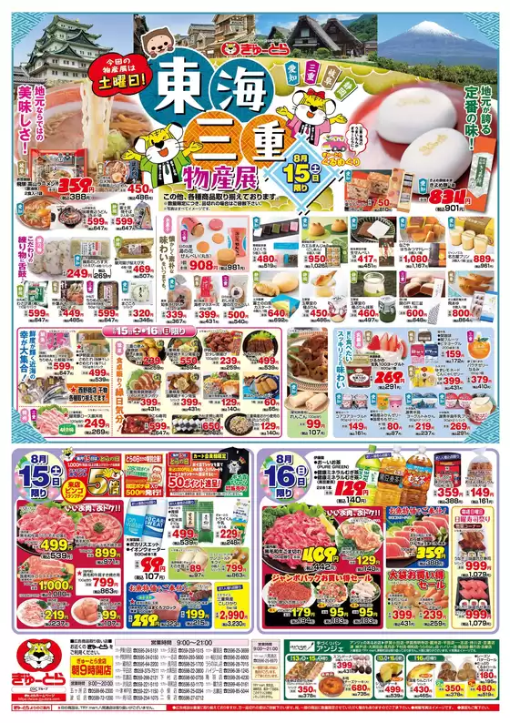 main_flyer image