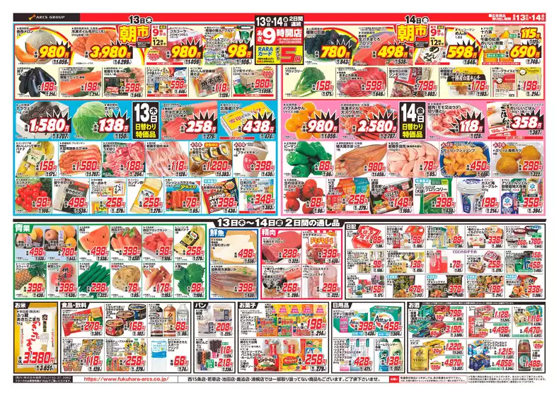 main_flyer image