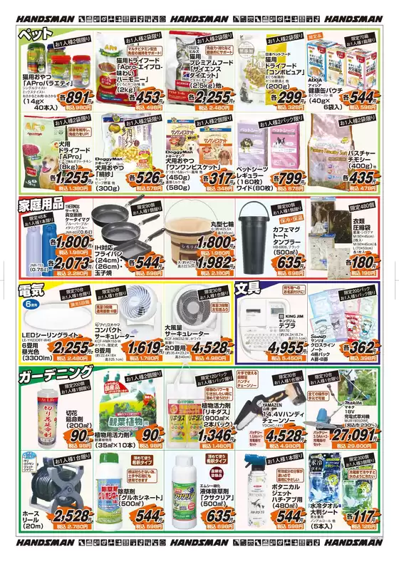 main_flyer image