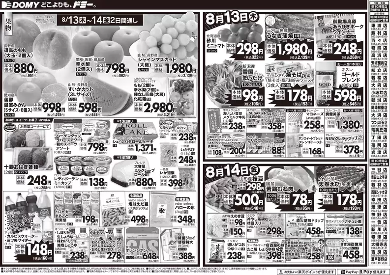 main_flyer image