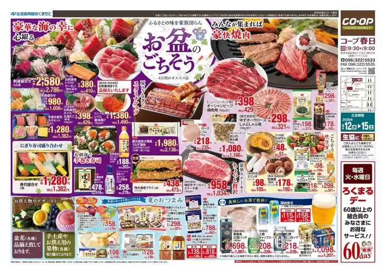 main_flyer image