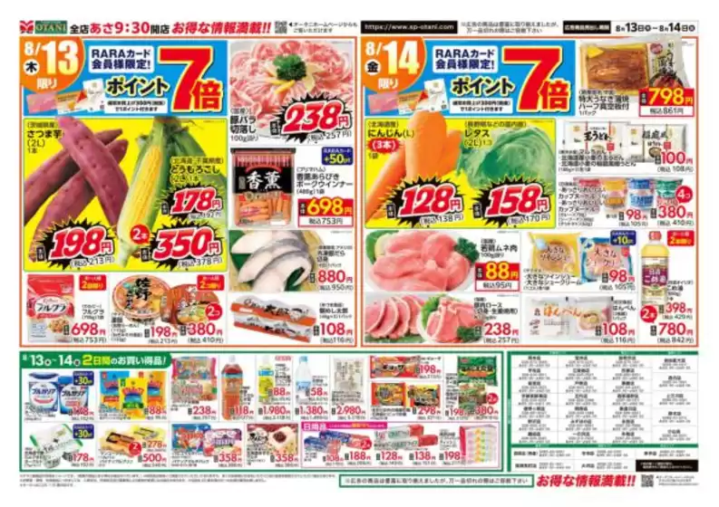 main_flyer image