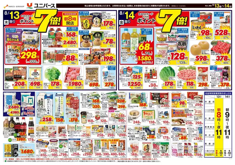 main_flyer image