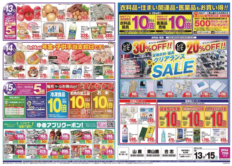 main_flyer image