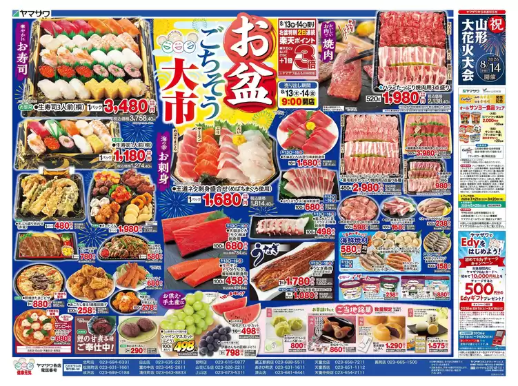 main_flyer image
