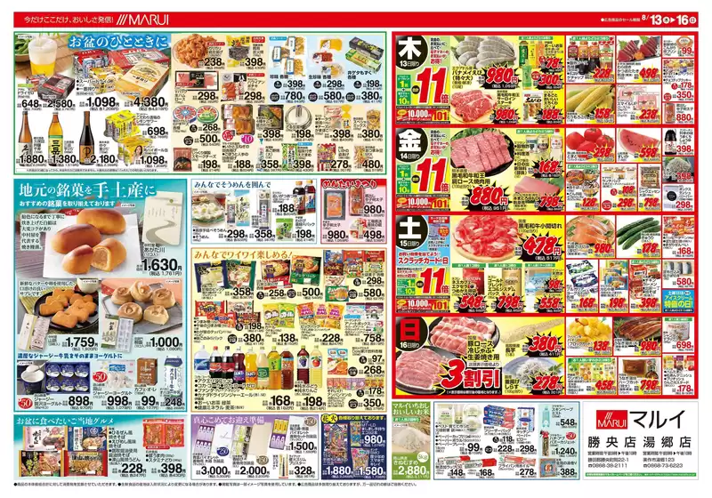 main_flyer image