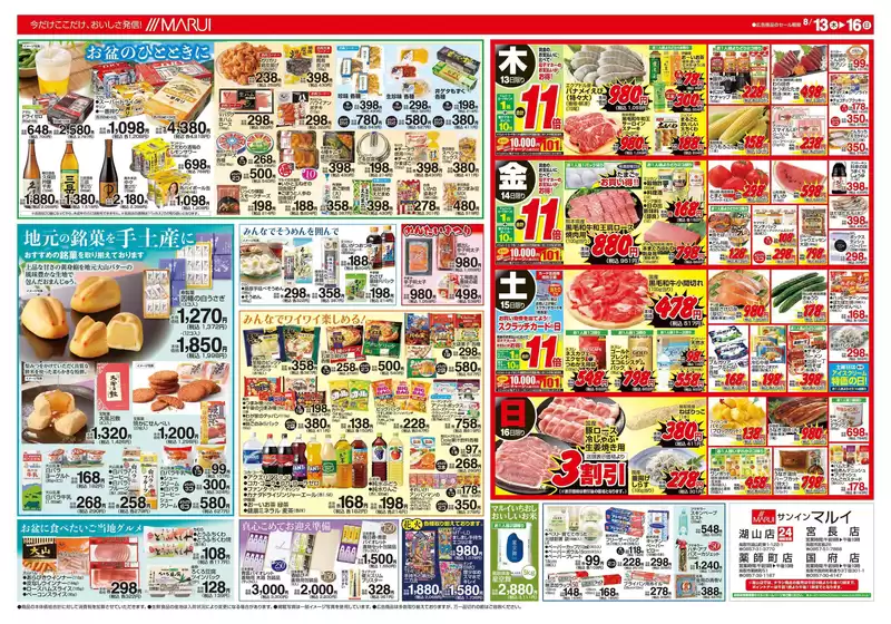 main_flyer image