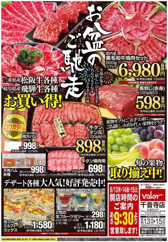 main_flyer image