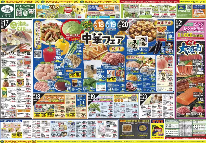 main_flyer image