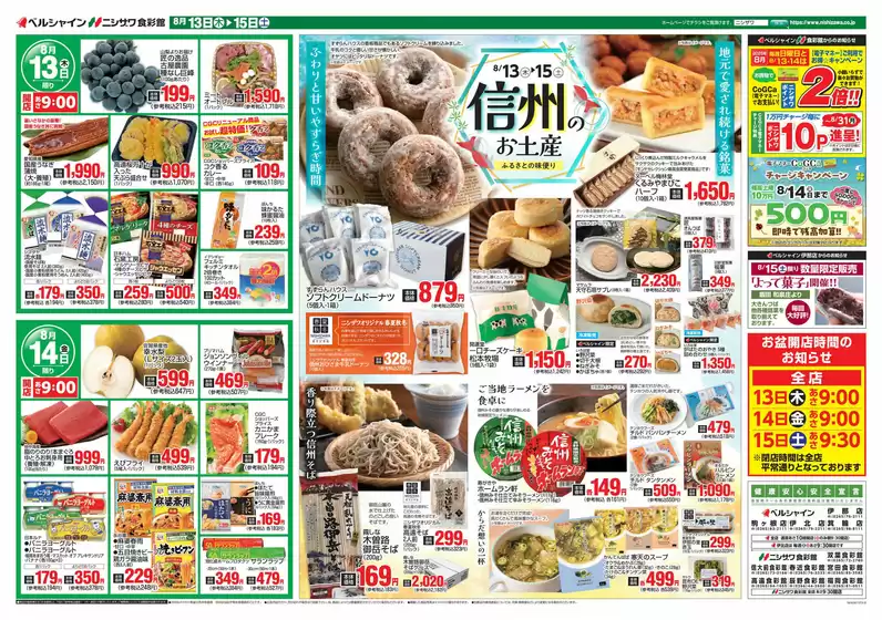 main_flyer image