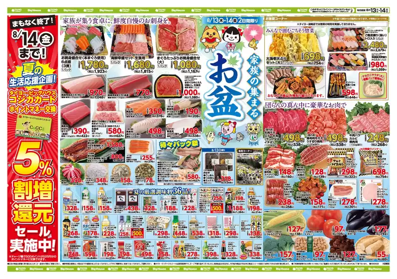 ベストリカーのカタログ | すべてのお客様のための素晴らしいオファー | 2026-08-13T00:00:00.000Z - 2026-08-14T00:00:00.000Z