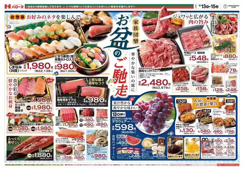 ハローズのカタログ | すべての掘り出し物ハンターのためのトップオファー | 2026-08-13T00:00:00.000Z - 2026-08-15T00:00:00.000Z