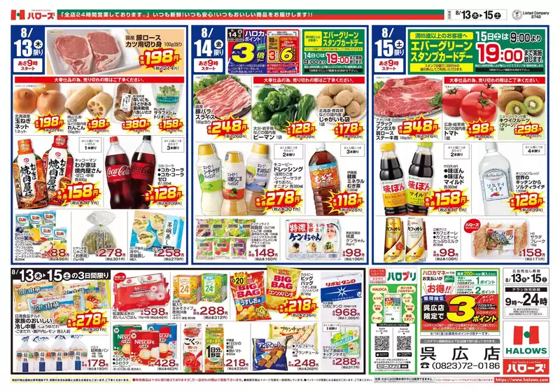 main_flyer image