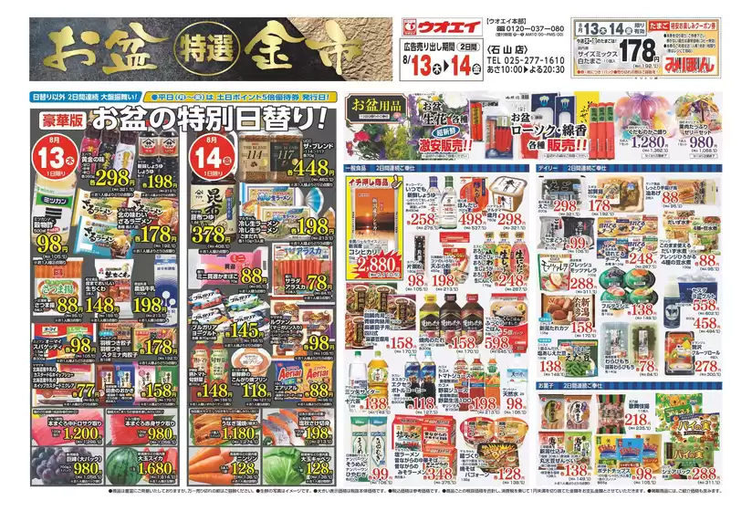 main_flyer image