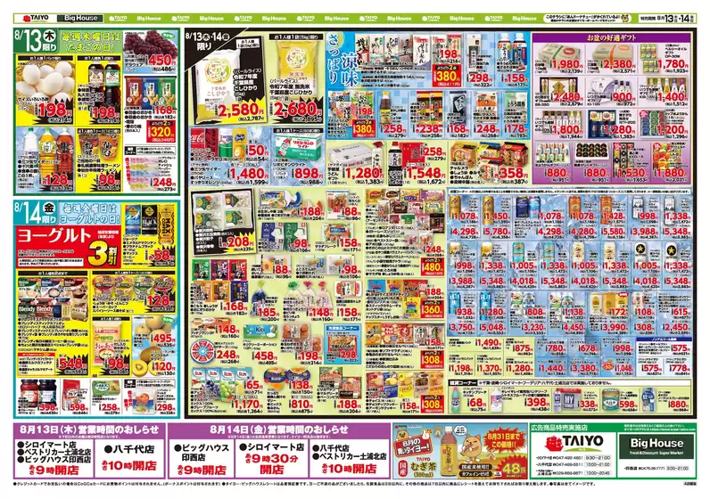 main_flyer image
